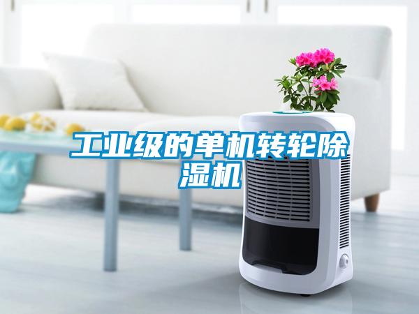 工业级的单机转轮粉色视频免费在线观看