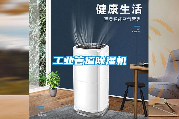 工业管道粉色视频免费在线观看