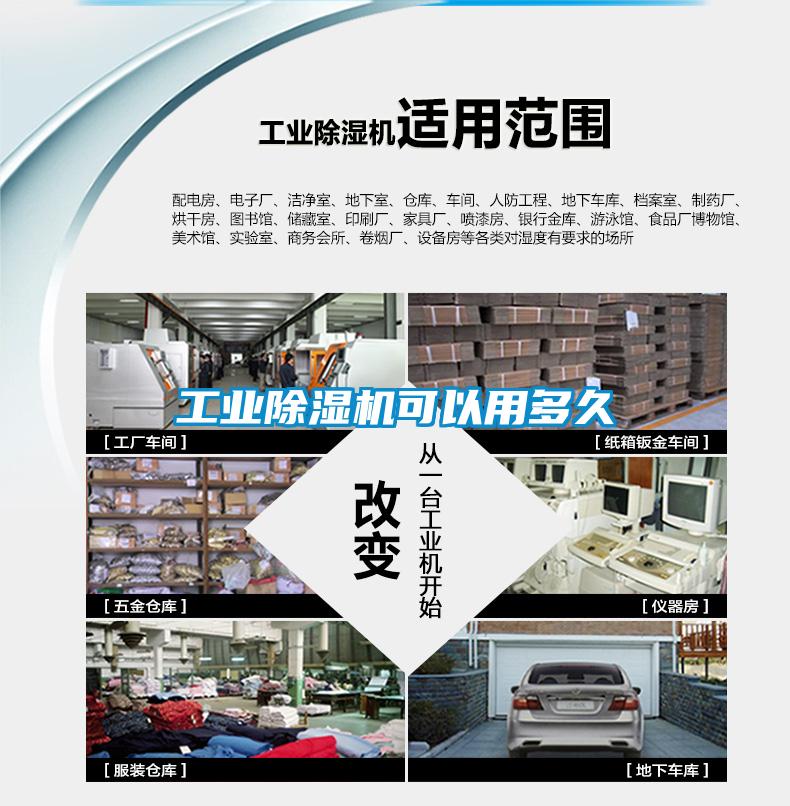 工业粉色视频免费在线观看可以用多久