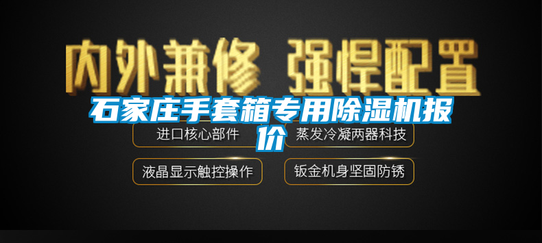 石家庄手套箱专用粉色视频免费在线观看报价
