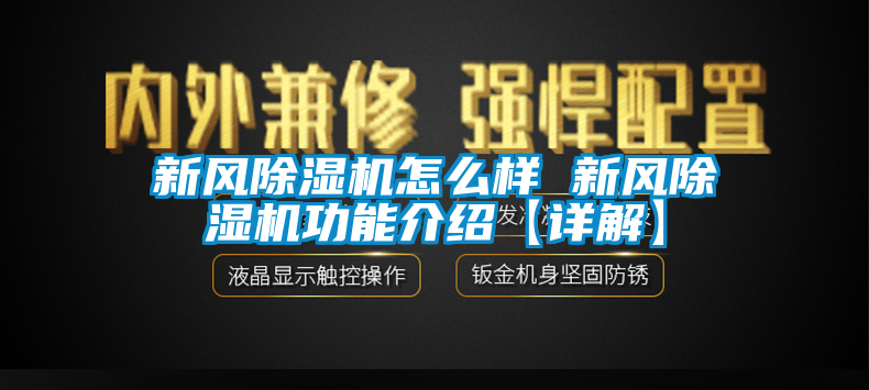 新风粉色视频免费在线观看怎么样 新风粉色视频免费在线观看功能介绍【详解】