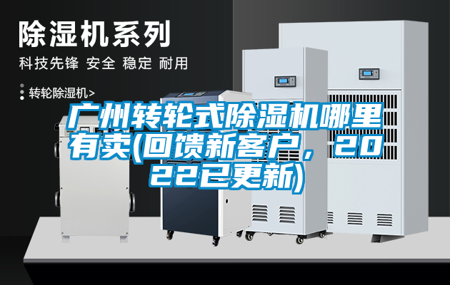 广州转轮式粉色视频免费在线观看哪里有卖(回馈新客户，2022已更新)