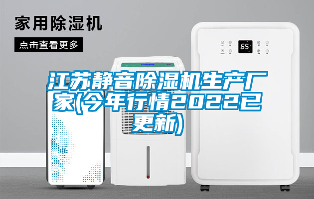 江苏静音粉色视频免费在线观看生产厂家(今年行情2022已更新)