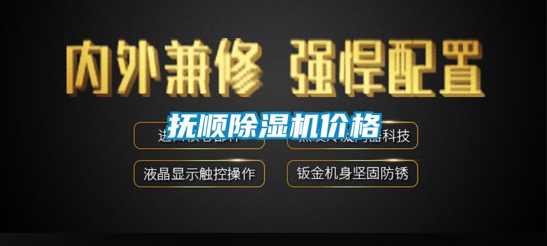 抚顺粉色视频免费在线观看价格