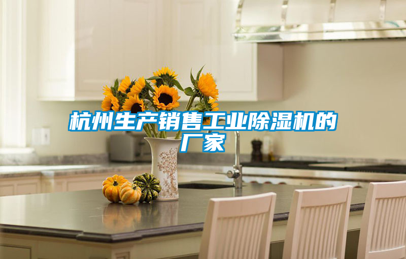 杭州生产销售工业粉色视频免费在线观看的厂家