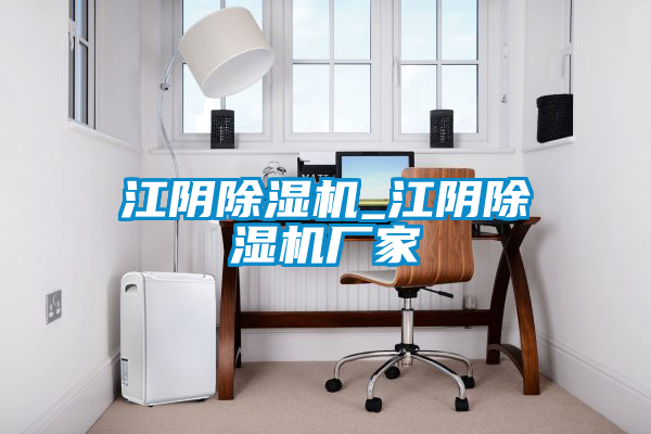 江阴粉色视频免费在线观看_江阴粉色视频免费在线观看厂家