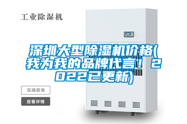 深圳大型粉色视频免费在线观看价格(我为我的品牌代言！2022已更新)