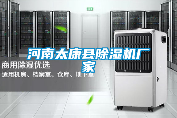 河南太康县粉色视频免费在线观看厂家