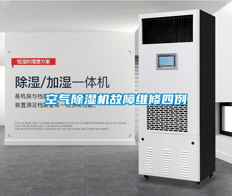 空气粉色视频免费在线观看故障维修四例
