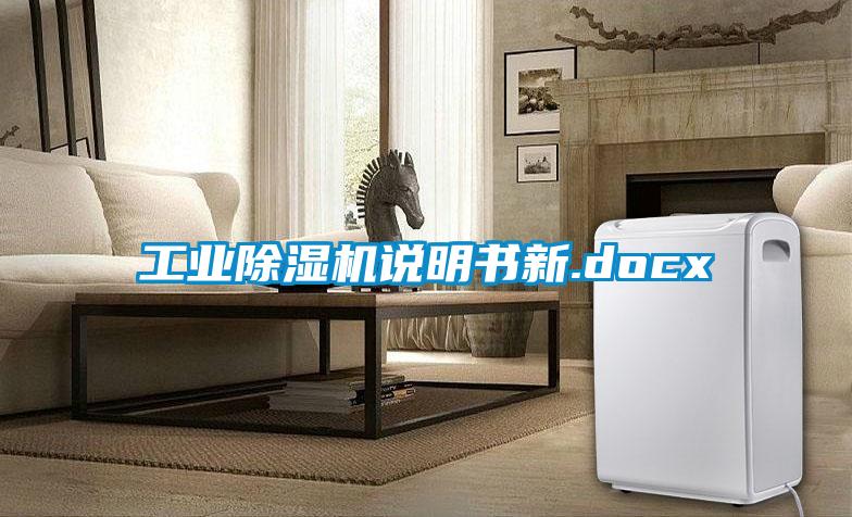 工业粉色视频免费在线观看说明书新.docx