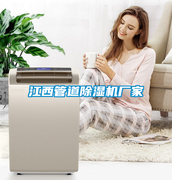 江西管道粉色视频免费在线观看厂家