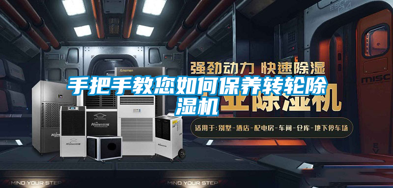 手把手教您如何保养转轮粉色视频免费在线观看
