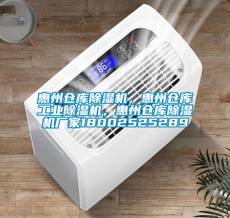 惠州仓库粉色视频免费在线观看，惠州仓库工业粉色视频免费在线观看，惠州仓库粉色视频免费在线观看厂家18002525289
