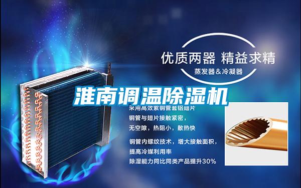 淮南调温粉色视频免费在线观看
