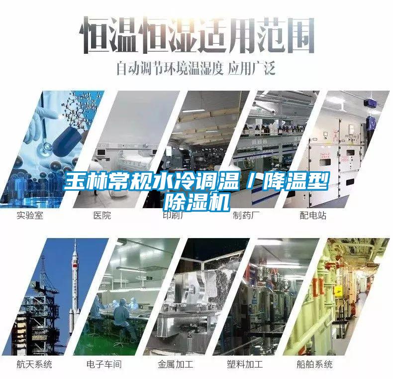 玉林常规水冷调温／降温型粉色视频免费在线观看