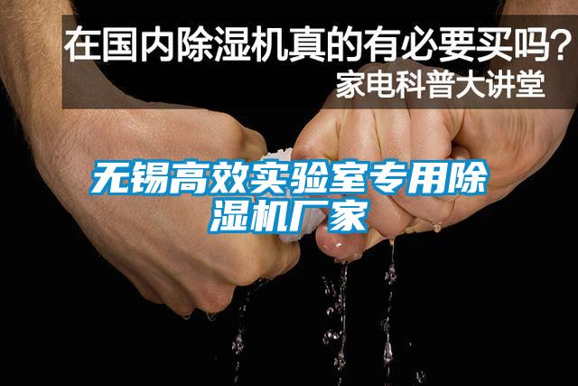 无锡高效实验室专用粉色视频免费在线观看厂家