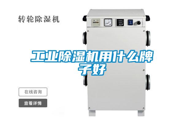工业粉色视频免费在线观看用什么牌子好