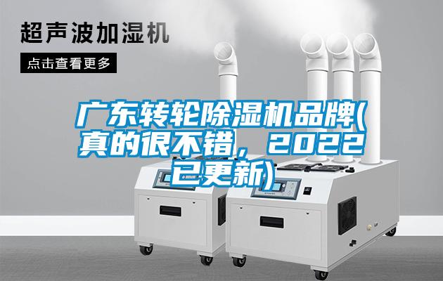 广东转轮粉色视频免费在线观看品牌(真的很不错，2022已更新)
