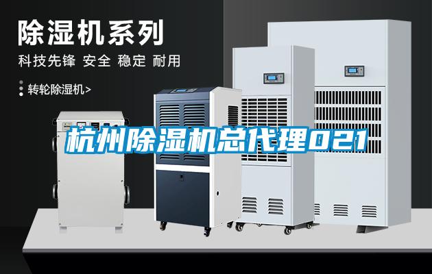 杭州粉色视频免费在线观看总代理021