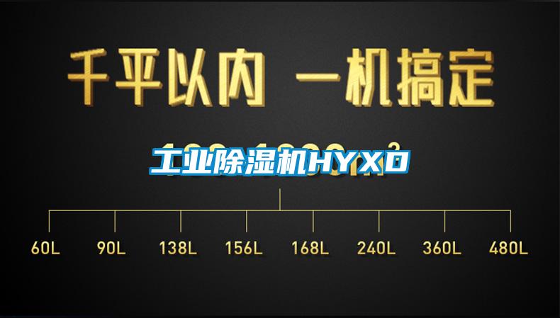 工业粉色视频免费在线观看HYXD