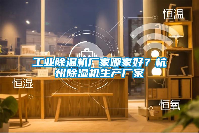 工业粉色视频免费在线观看厂家哪家好？杭州粉色视频免费在线观看生产厂家