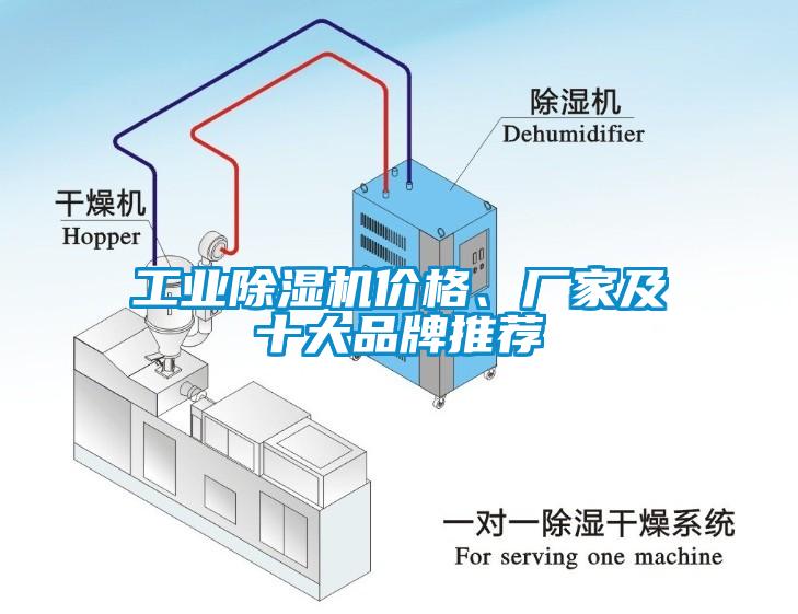 工业粉色视频免费在线观看价格、厂家及十大品牌推荐