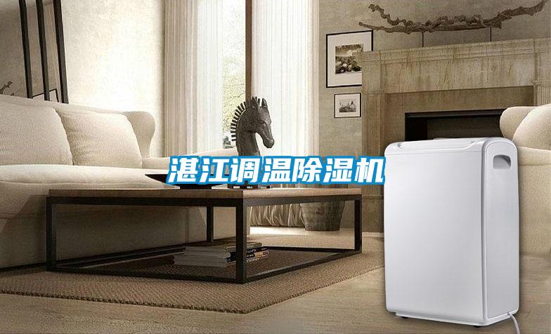 湛江调温粉色视频免费在线观看