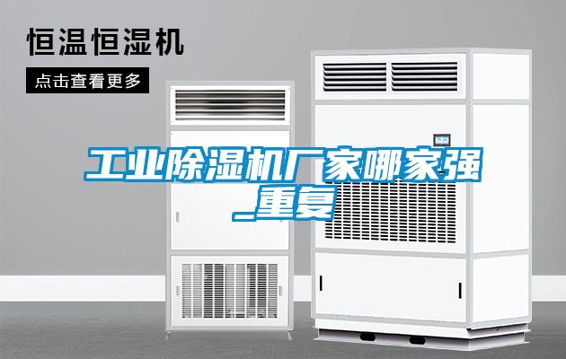 工业粉色视频免费在线观看厂家哪家强_重复