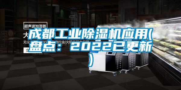 成都工业粉色视频免费在线观看应用(盘点：2022已更新)