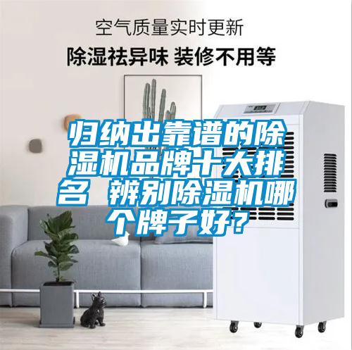 归纳出靠谱的粉色视频免费在线观看品牌十大排名 辨别粉色视频免费在线观看哪个牌子好？