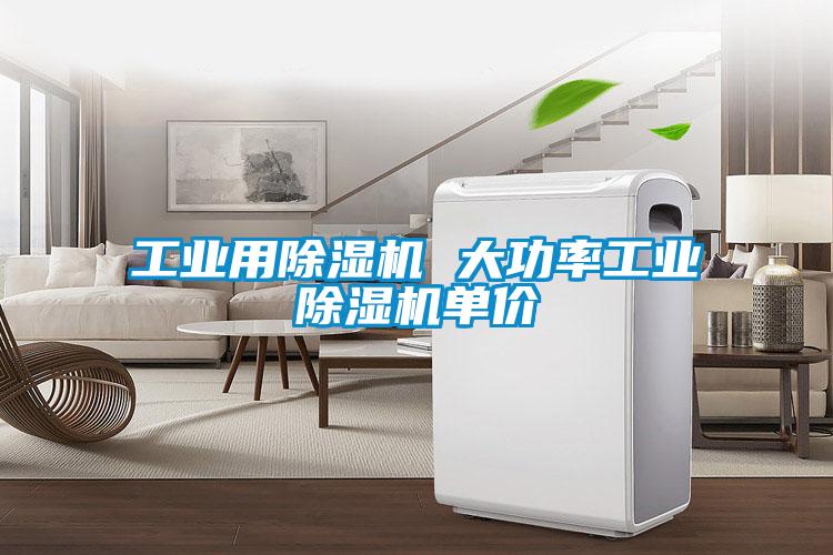 工业用粉色视频免费在线观看 大功率工业粉色视频免费在线观看单价