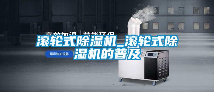 滚轮式粉色视频免费在线观看_滚轮式粉色视频免费在线观看的普及