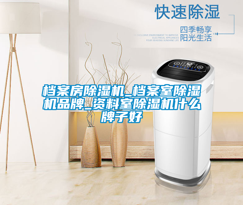 档案房粉色视频免费在线观看_档案室粉色视频免费在线观看品牌_资料室粉色视频免费在线观看什么牌子好