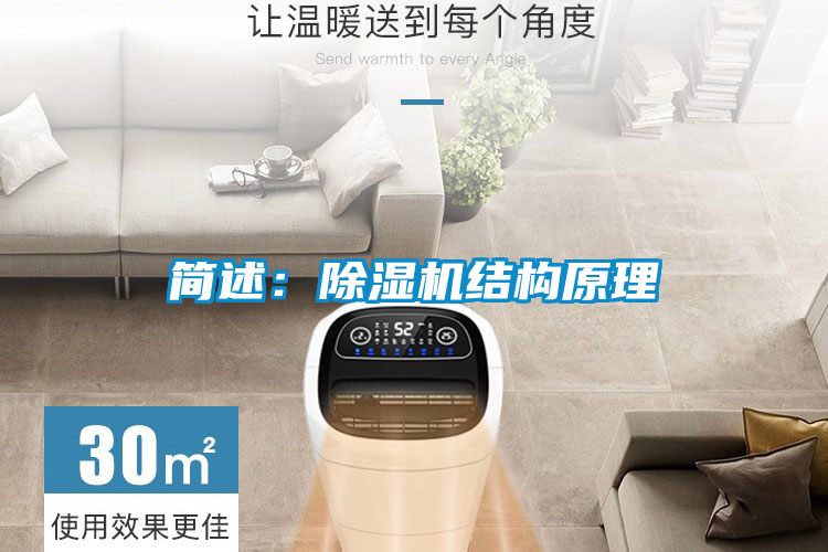 简述：粉色视频免费在线观看结构原理