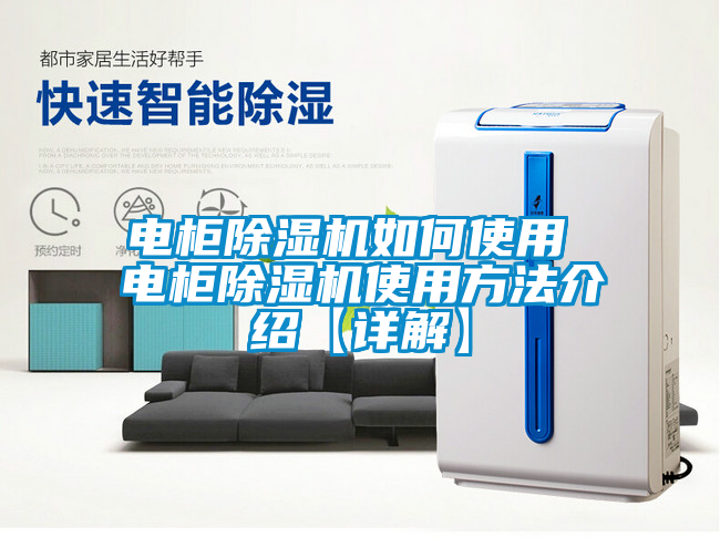 电柜粉色视频免费在线观看如何使用 电柜粉色视频免费在线观看使用方法介绍【详解】