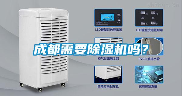 成都需要粉色视频免费在线观看吗？
