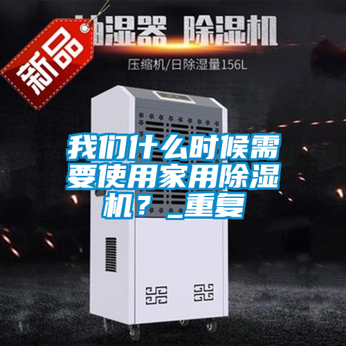 粉色视频下载污什么时候需要使用家用粉色视频免费在线观看？_重复