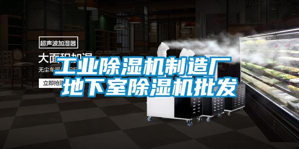 工业粉色视频免费在线观看制造厂 地下室粉色视频免费在线观看批发