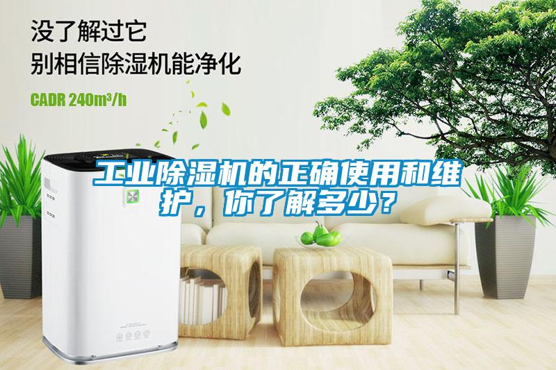 工业粉色视频免费在线观看的正确使用和维护，你了解多少？