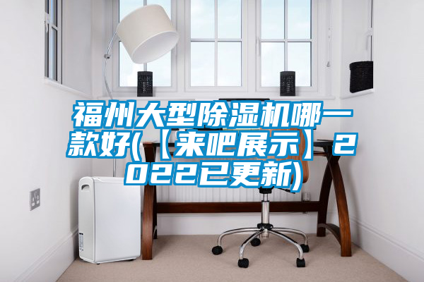 福州大型粉色视频免费在线观看哪一款好(【来吧展示】2022已更新)