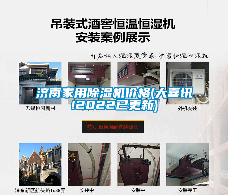 济南家用粉色视频免费在线观看价格(大喜讯!2022已更新)