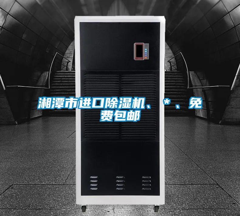 湘潭市进口粉色视频免费在线观看、＊、免费包邮