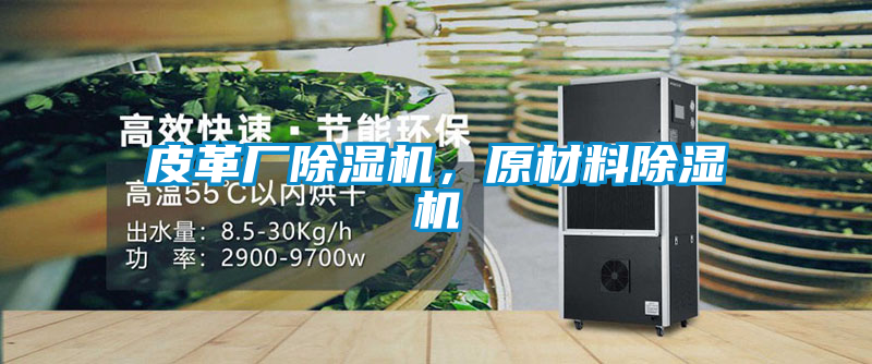 皮革厂粉色视频免费在线观看，原材料粉色视频免费在线观看