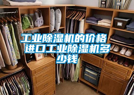 工业粉色视频免费在线观看的价格 进口工业粉色视频免费在线观看多少钱