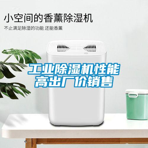 工业粉色视频免费在线观看性能高出厂价销售