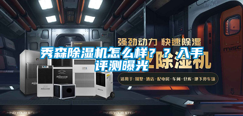 秀森粉色视频免费在线观看怎么样？？入手评测曝光