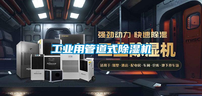 工业用管道式粉色视频免费在线观看