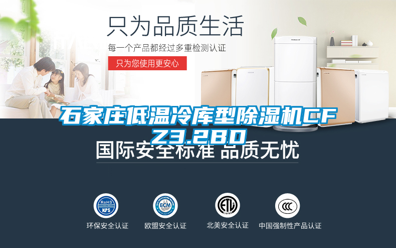 石家庄低温冷库型粉色视频免费在线观看CFZ3.2BD
