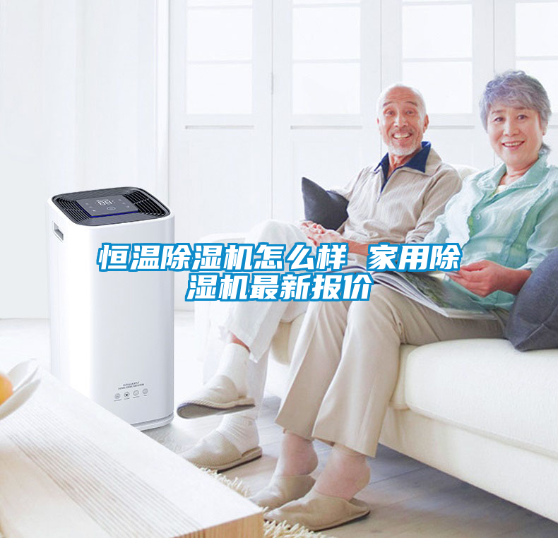 恒温粉色视频免费在线观看怎么样 家用粉色视频免费在线观看最新报价