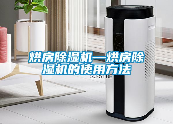 烘房粉色视频免费在线观看—烘房粉色视频免费在线观看的使用方法